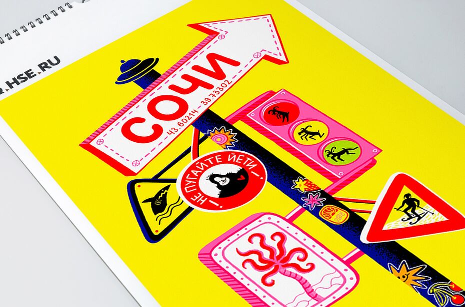 Календарь «Большой Сочи»