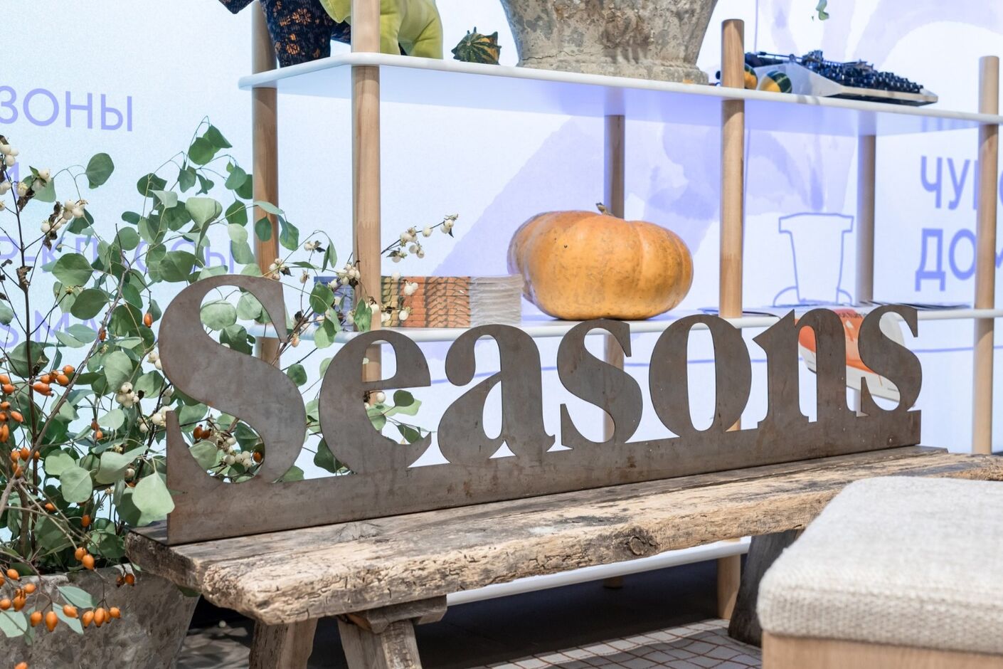 Школа дизайна на фестивале Seasons