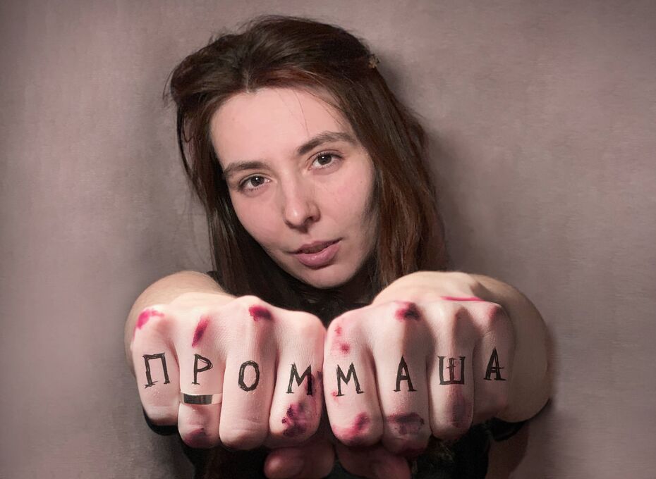 Мария Тюшина