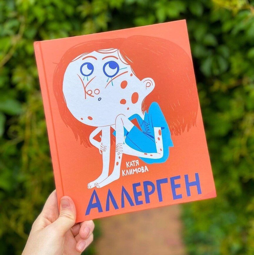 Катя Климова. Серия познавательных книг для детей «Научный комикс»