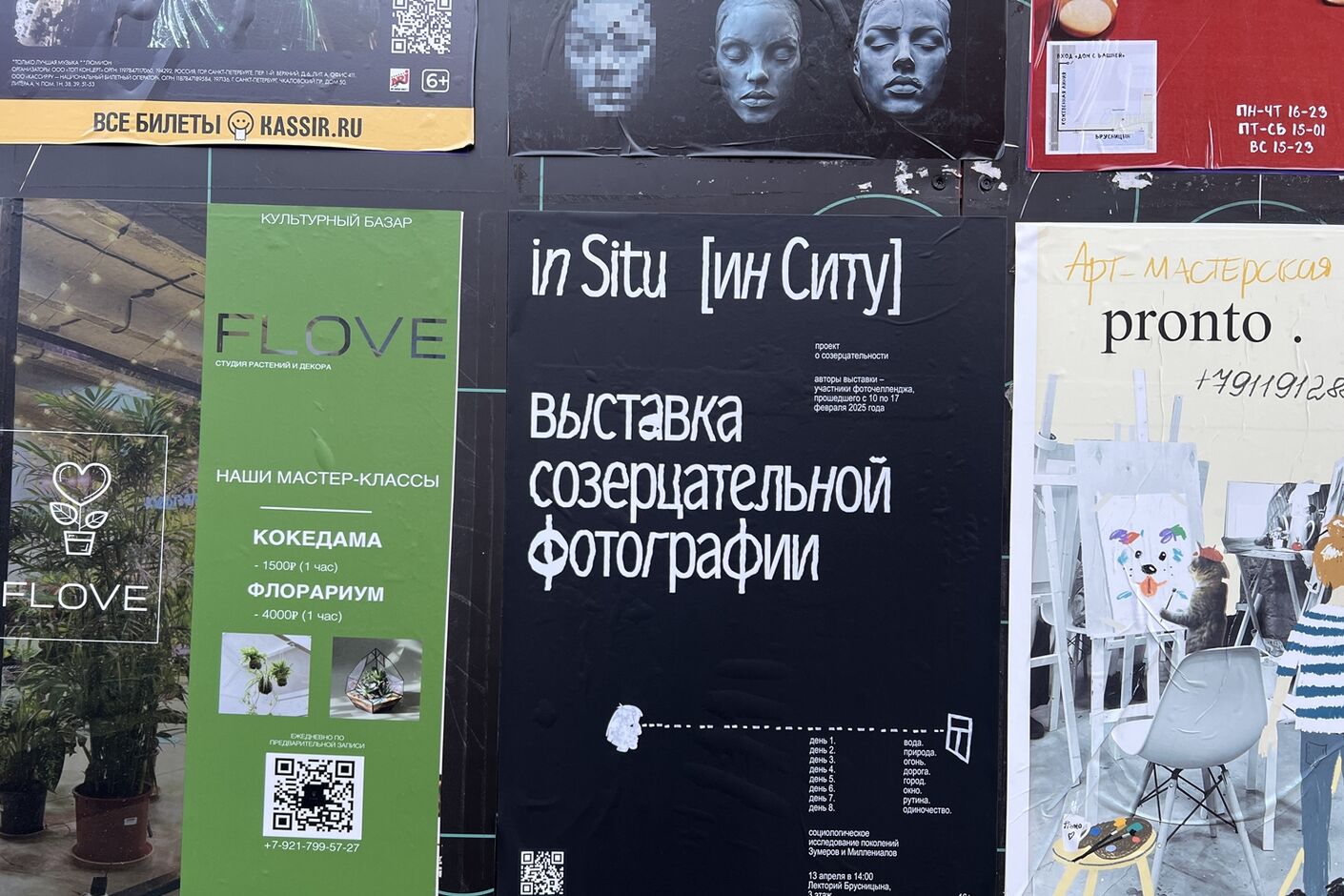 Выставка созерцательной фотографии, лекции и кинопоказ в Брусницыне 