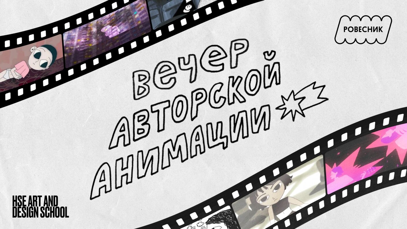  «Эхо Суздальфеста» в «Ровеснике»