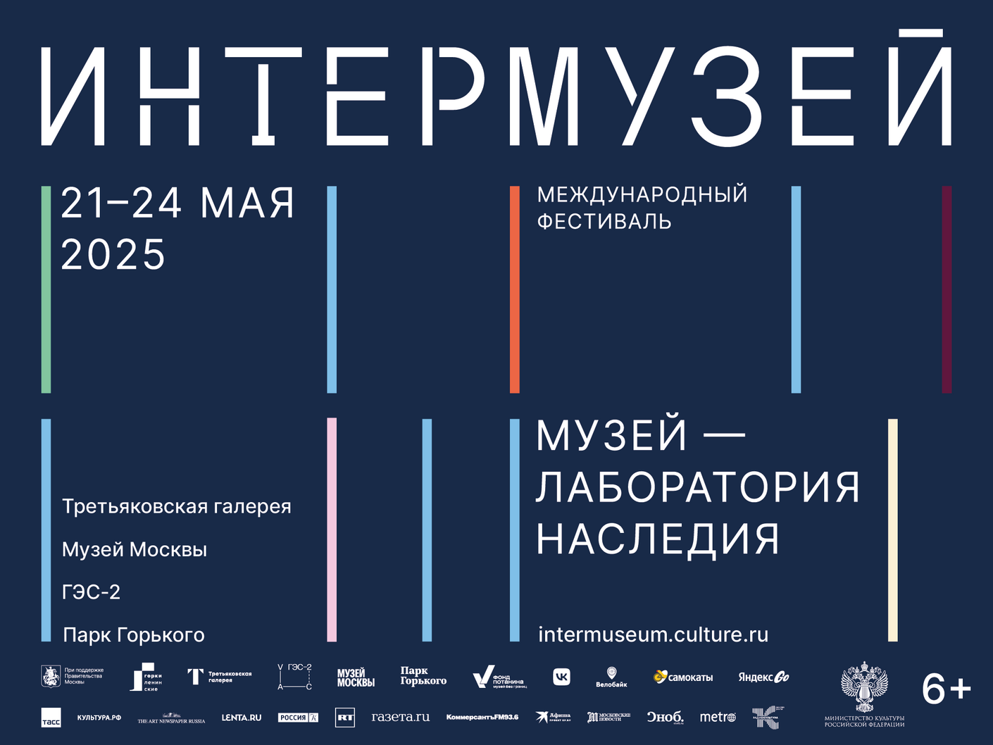 Школа дизайна на фестивале «Интермузей-2025»