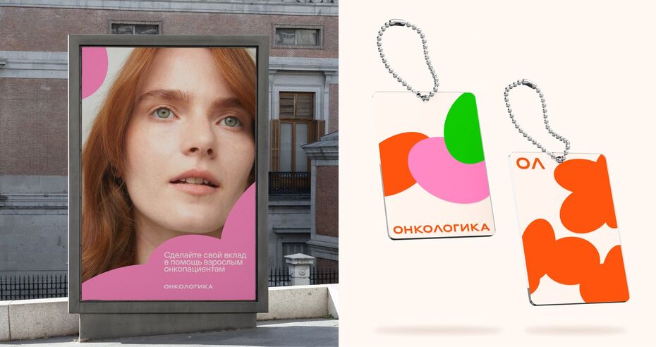 Лендинг для Онкологики — фонда помощи взрослым онкопациентам