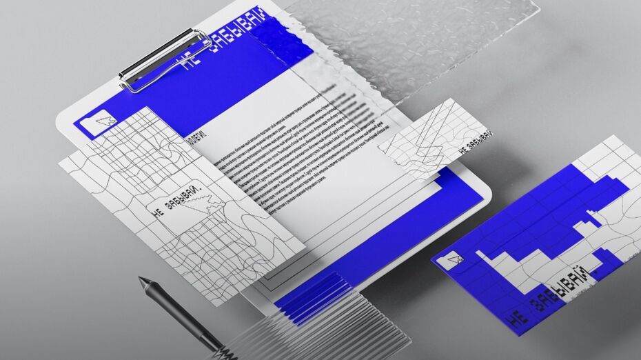 Коммуникационный и цифровой дизайн