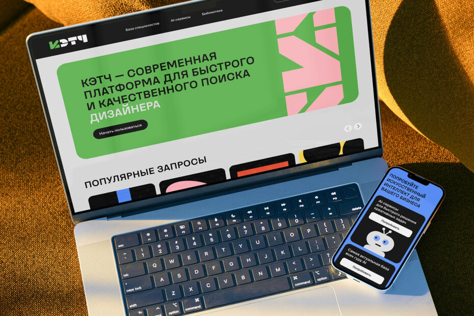 Александра Рамейкова. «КЭТЧ — платформа для креативного сотрудничества»