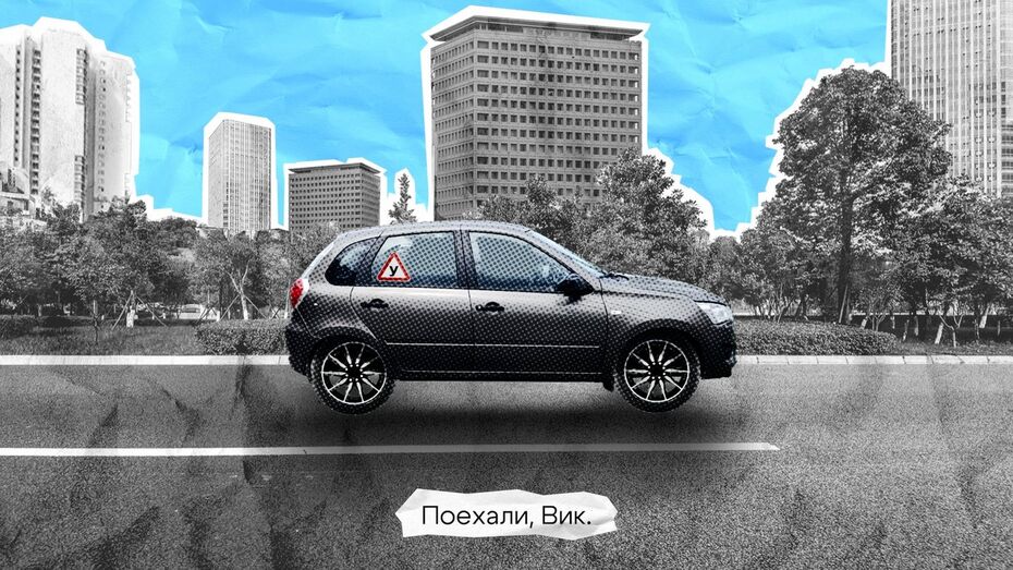 Виктория Юрьева, «Я не выВОЖУ»