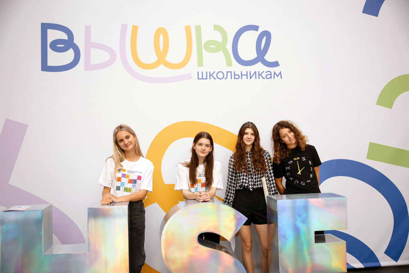 Фестиваль для школьников и их родителей «Вышка школьникам»