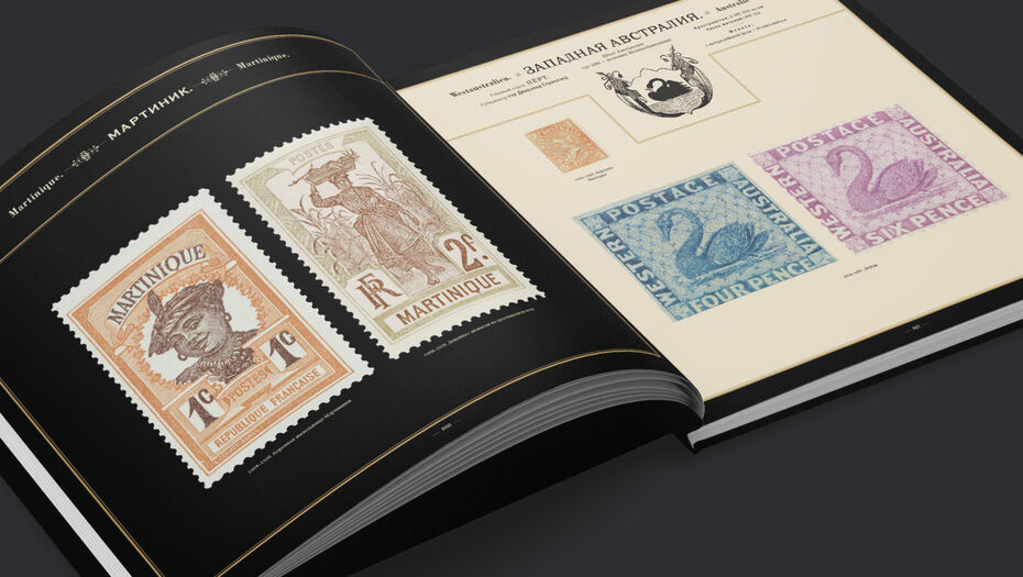 Книга «Почтовая экспедиция. Страны мира в марках и фактах. 1840–1914»