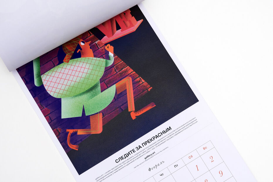 Календарь HSE Digital Platforms Collection