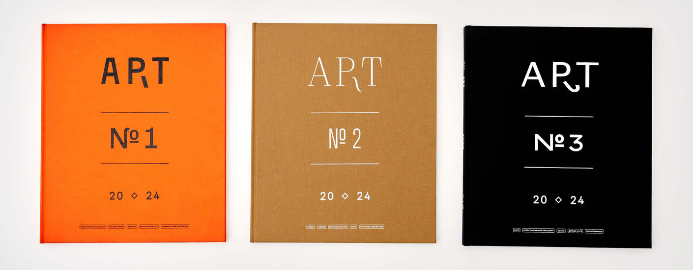 История моды и современного искусства