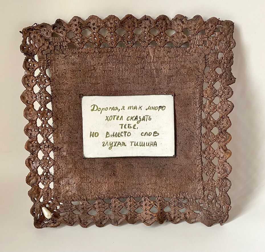 Рита Мурадян. Капля