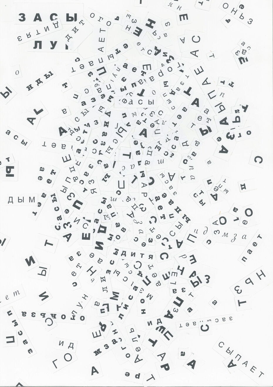 Инна Гришечкина. Выходной