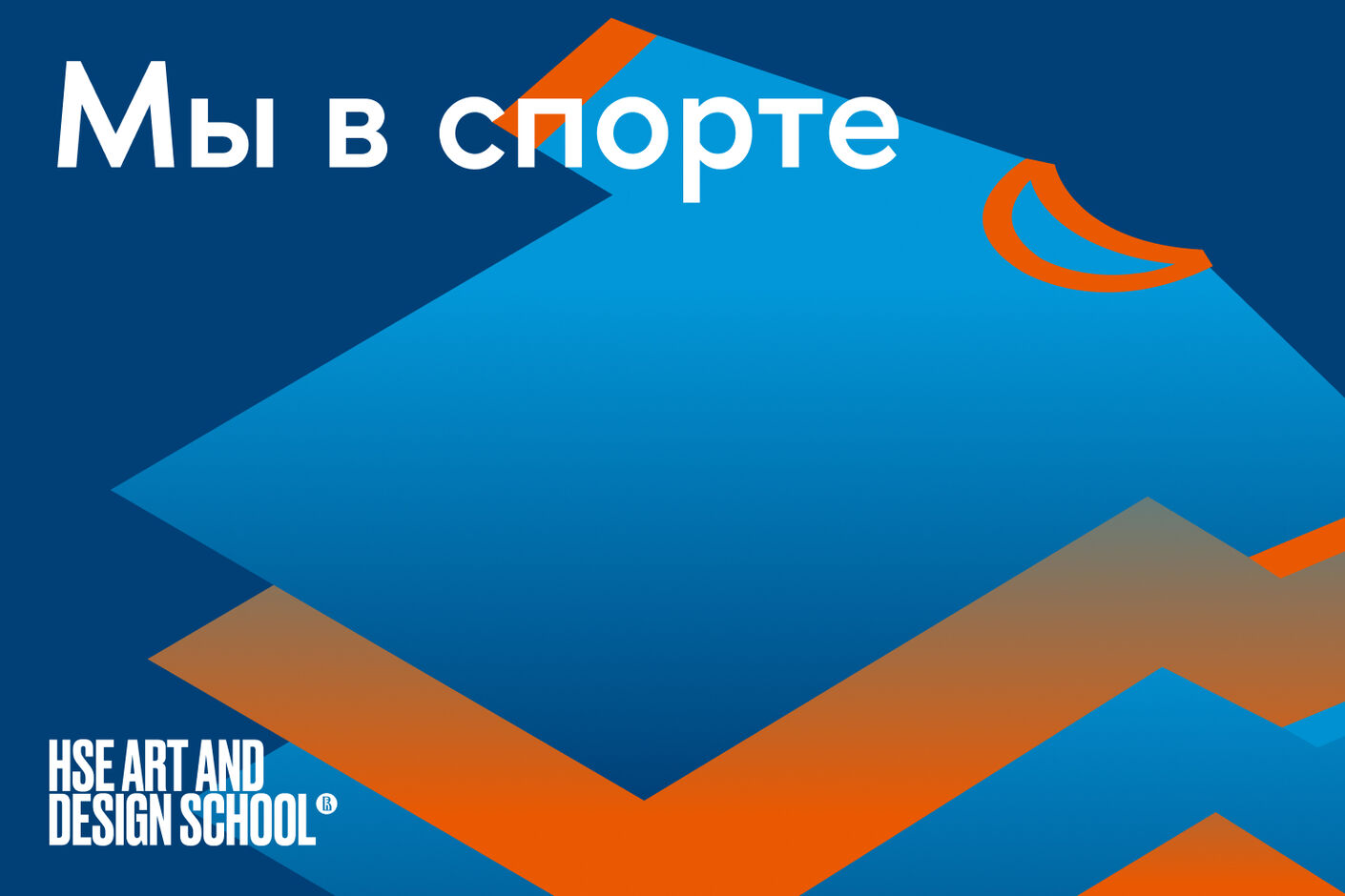 Создай форму для «Газпромнефть — Оренбург»