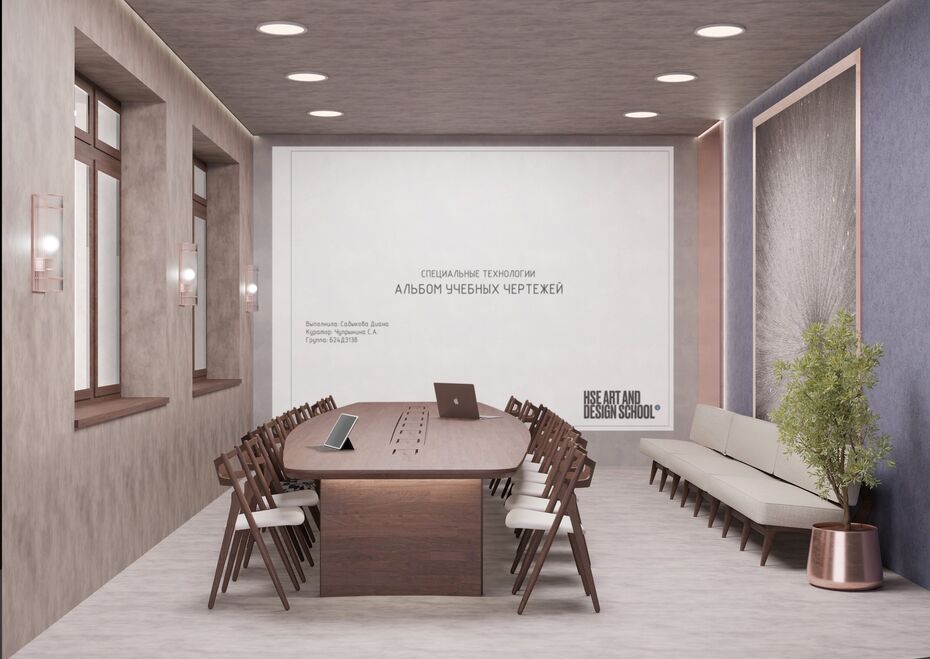 Диана Садыкова. Дизайн-проект интерьера учебного кластера